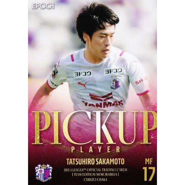 35 【坂元達裕】2021Jリーグカード TEメモラビリア セレッソ大阪 レギュラー [ピックアッププレーヤーカード]