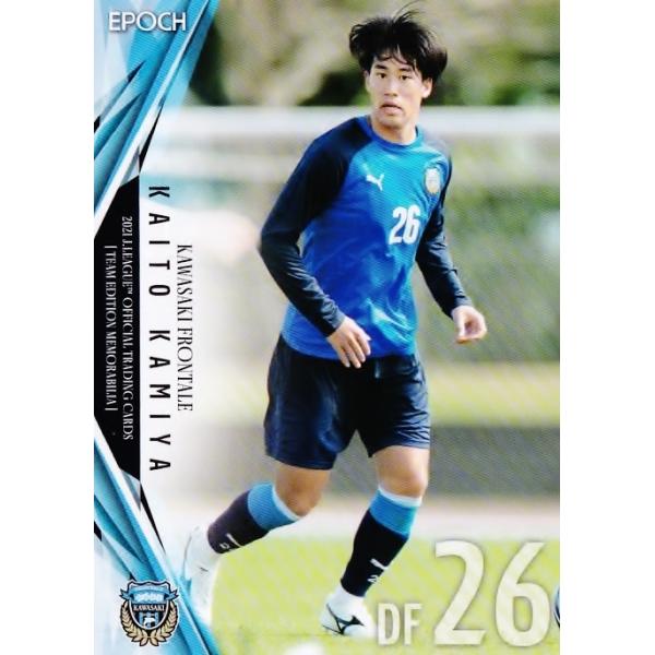 24 【神谷凱士】2021Jリーグカード TEメモラビリア 川崎フロンターレ レギュラー