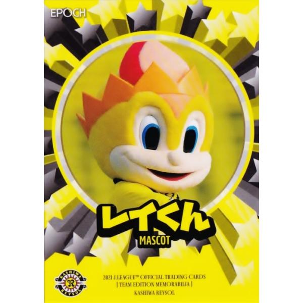 33 【レイくん】2021Jリーグカード TEメモラビリア 柏レイソル