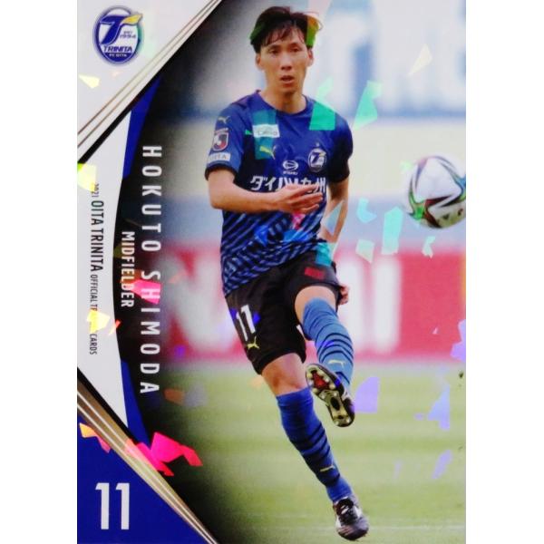 12 【下田北斗】[クラブ発行]2021 大分トリニータ オフィシャルカード