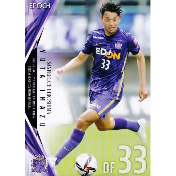 25 【今津佑太】2021Jリーグカード TEメモラビリア サンフレッチェ広島 レギュラー