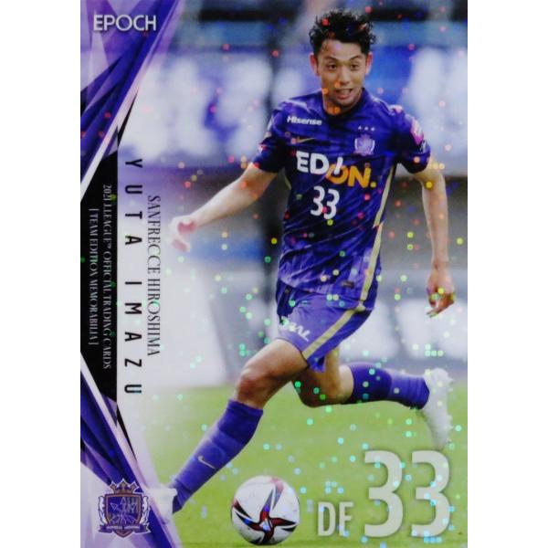 25 【今津佑太】2021Jリーグカード TEメモラビリア サンフレッチェ広島 レギュラーパラレル