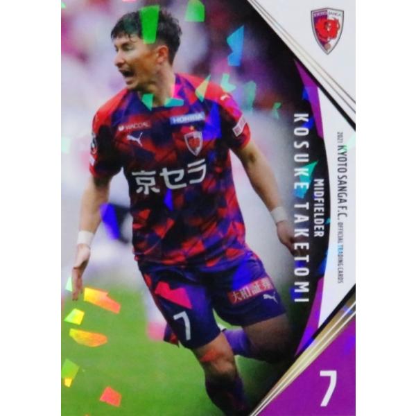 8 【武富孝介】[クラブ発行]2021 京都サンガFC オフィシャルカード レギュラーパラレル