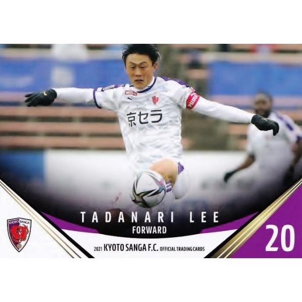 20 【李忠成】[クラブ発行]2021 京都サンガFC オフィシャルカード