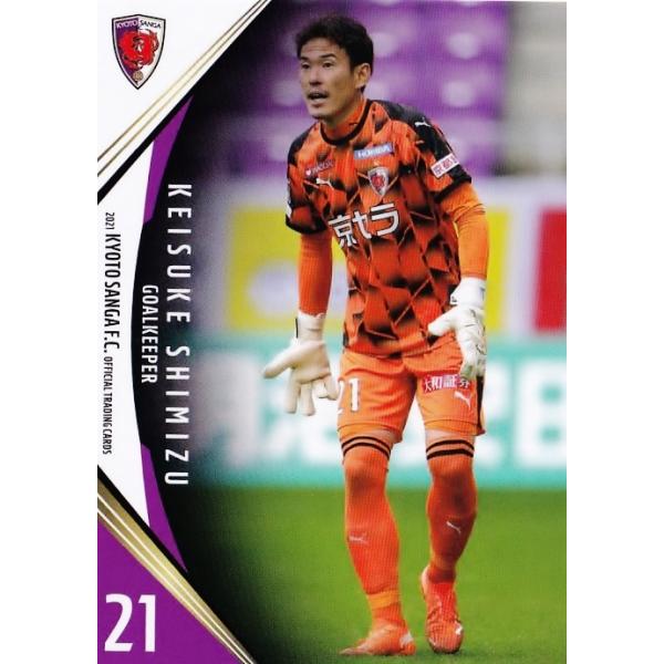 21 【清水圭介】[クラブ発行]2021 京都サンガFC オフィシャルカード