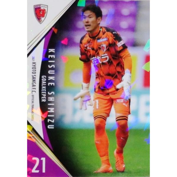 京都サンガ 京都パープルサンガ 14-15 清水圭介 ユニフォーム。 京都