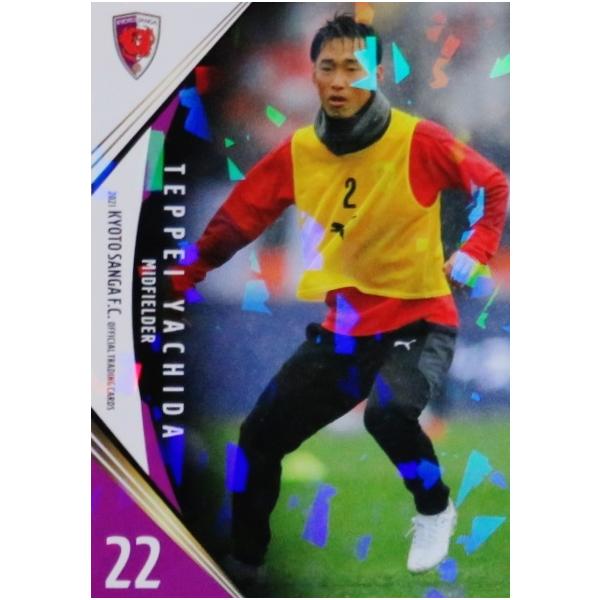 22 【谷内田哲平】[クラブ発行]2021 京都サンガFC オフィシャルカード