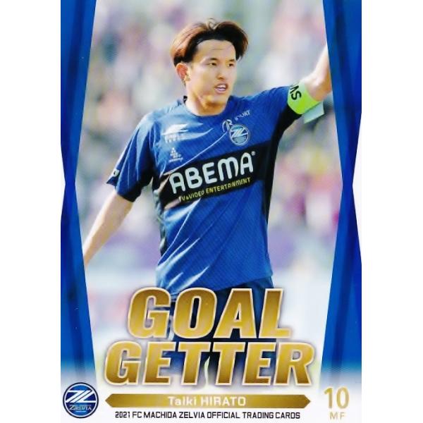 31 【平戸太貴】[クラブ発行]2021 FC町田ゼルビア オフィシャルカード レギュラー [ゴールゲッターカード]