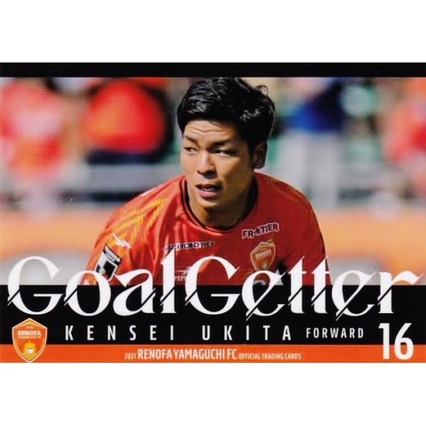 39 【浮田健誠】[クラブ発行]2021 レノファ山口FC オフィシャルカード レギュラー [ゴールゲッターカード]