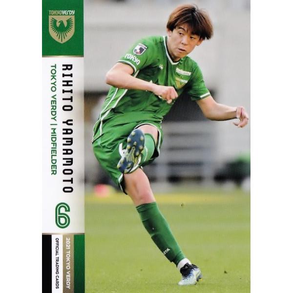 7 【山本理仁】[クラブ発行]2021 東京ヴェルディ オフィシャルカード 