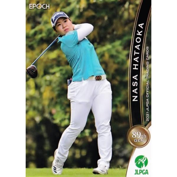 の*り様 【スポーツカード】JLPGA エポック2021 畑岡奈紗 直筆サイン 9 【畑岡奈紗】エポック 2021 日本女子プロゴルフ協会オフィシャル