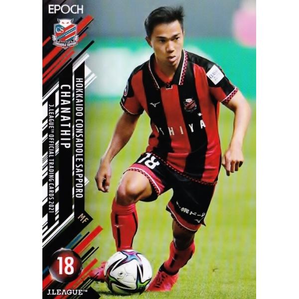 注目ブランド 川崎フロンターレ Jリーグ 21 Epoch パラレル版ユニフォームナンバーカード 北海道コンサドーレ札幌 No チャナティップ 1st 01 30 10 Semanadalinguaalema Com Br