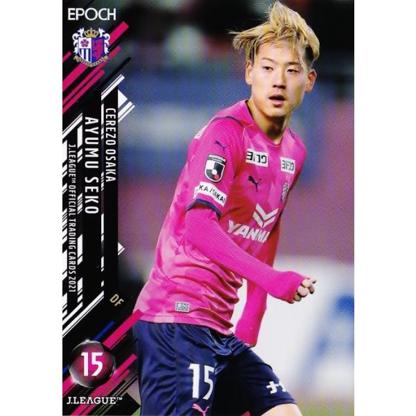 122 【瀬古歩夢/セレッソ大阪】2021 Jリーグオフィシャルカード