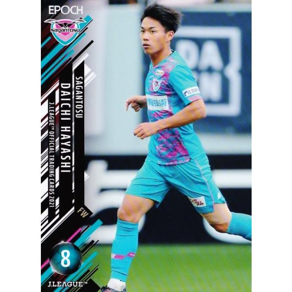 エポックJリーグカード 2021 サガン鳥栖 林大地 直筆サインカード jambalaya_21joc-164