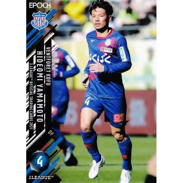 ヴァンフォーレ甲府ユニフォーム　OMI 4 山本英臣　XLサイズ jambalaya_21joc-212