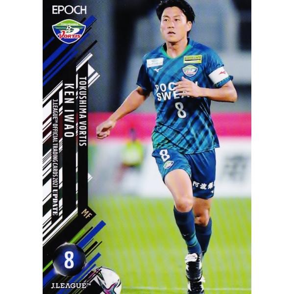 348 【岩尾憲/徳島ヴォルティス】2021 Jリーグオフィシャルカード