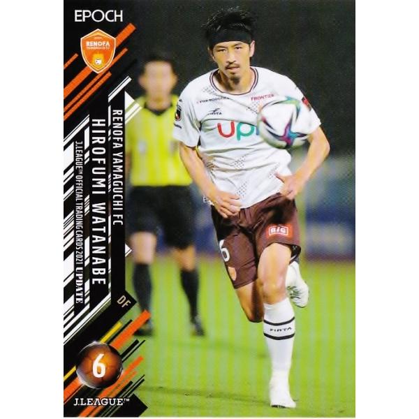 421 【渡部博文/レノファ山口FC】2021 Jリーグオフィシャルカード