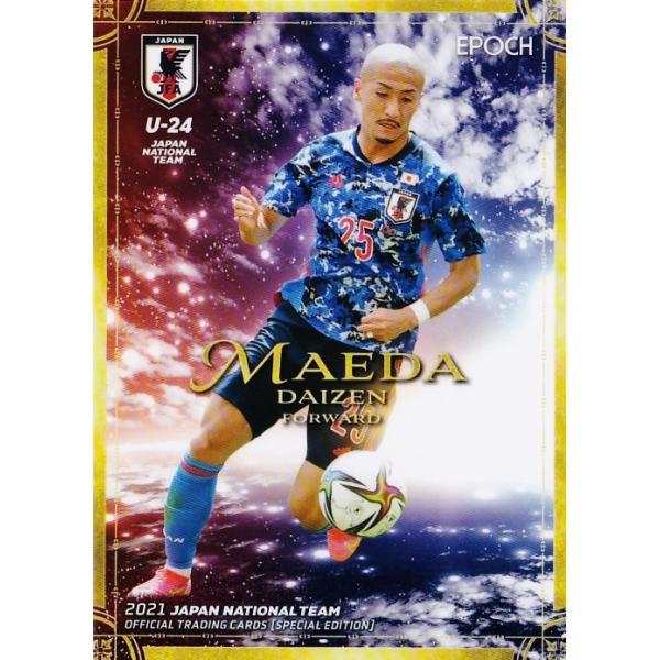 47 【前田大然/横浜F・マリノス】エポック2021 サッカー日本代表
