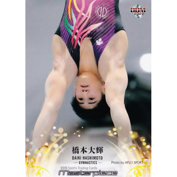 132 y{P/̑zBBM 2021 MASTERPIECE }X^[s[X M[