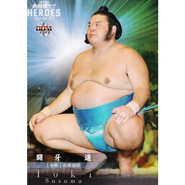 55 【闘牙 進】BBM 2021 大相撲カード レジェンド -ヒーローズ