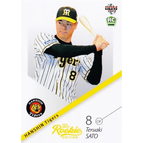 BBM2021 ルーキーカード　阪神タイガース　佐藤輝明 jambalaya_21re-081p
