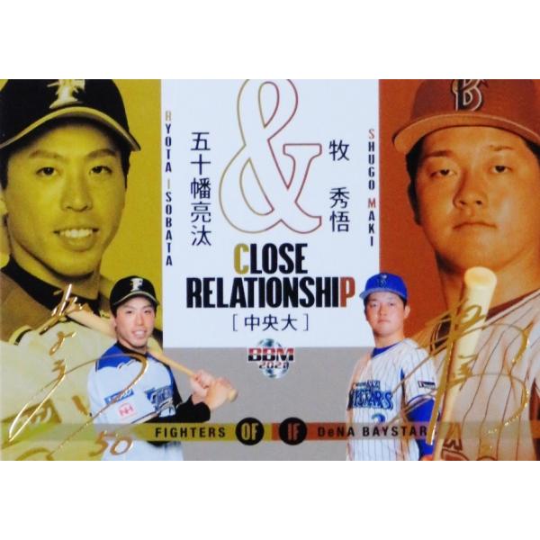 五十幡亮汰 CR3 【五十幡亮汰(日本ハム)&牧秀悟(DeNA)】BBM2021 ルーキー