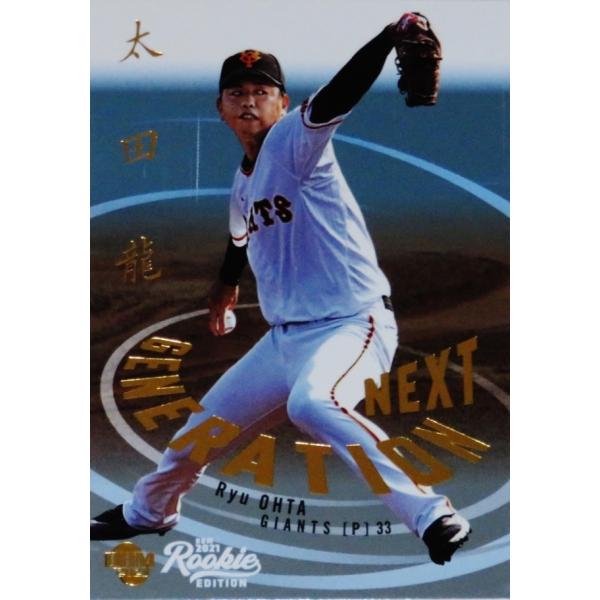早い者勝ち！ 太田龍投手 直筆サイン色紙 ルーキー時代 読売ジャイアンツ 早い者勝ち！ 太田龍投手 直筆サイン色紙 ルーキー時代 読売