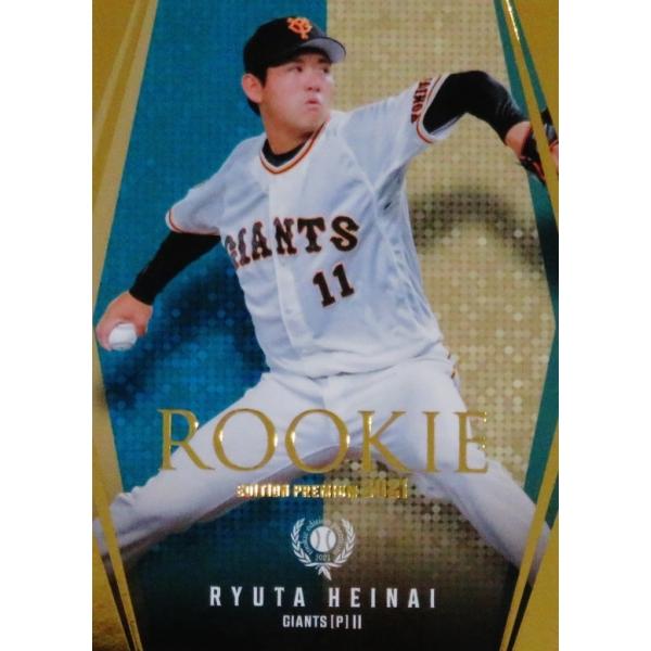 19 【平内龍太/読売ジャイアンツ】BBM ルーキーエディションプレミアム
