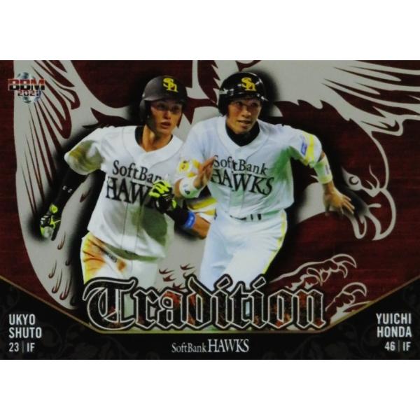 TD3 �y�{���Y��/�����C���zBBM �����\�t�g�o���N�z�[�N�X 2021 �C���T�[�g [Tradition]