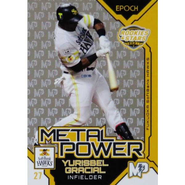 MP15 yOVAzG|bN 2021 \tgoNz[NX ROOKIES &amp; STARS CT[g [METAL POWER/Vo[]