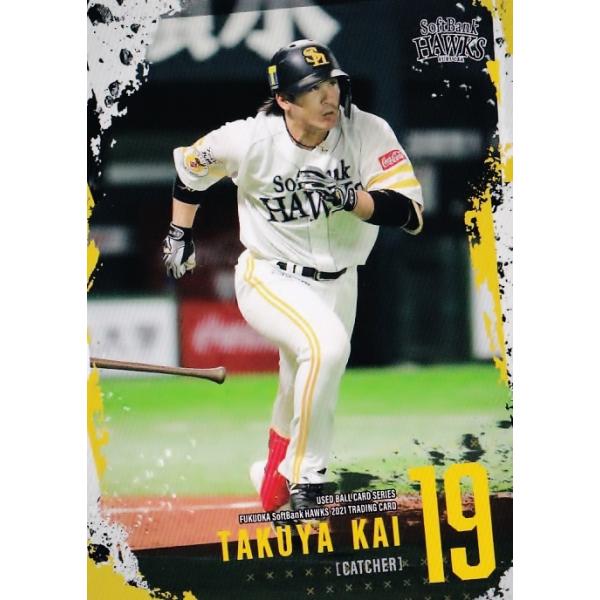 39 ybz2021 \tgoNz[NX [Yh{[V[Y M[