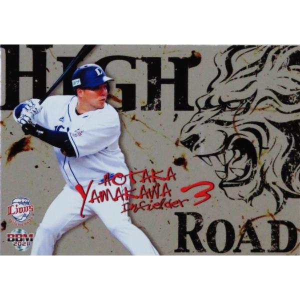 HR5 �y�R��䍂�zBBM ��ʐ������C�I���Y 2021 �C���T�[�g [High Road]