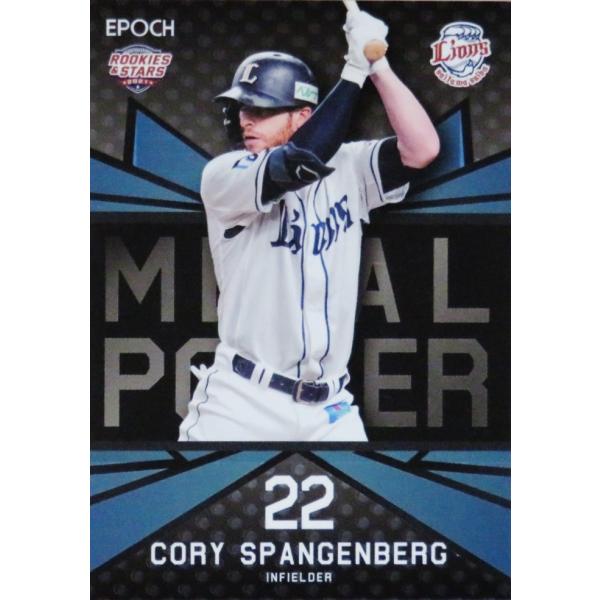 MP13 【スパンジェンバーグ】エポック 2021 埼玉西武ライオンズ