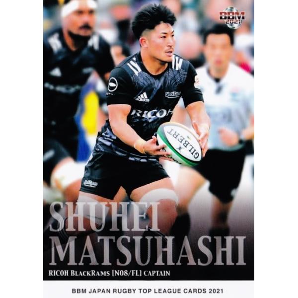 ラグビー トップリーグカード ジャパンラグビー リーグワン BBMカード 2025/D1ver. BOX（送料無料