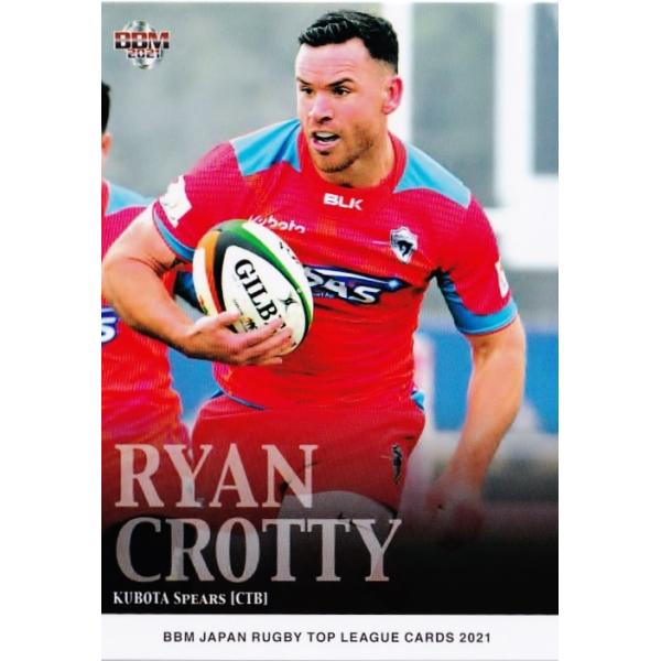 #クボタスピアーズ　Ryan Crotty サイン入り公式ジャージ　証明書付 クボタスピアーズ Ryan Crotty サイン入り公式ジャージ 証明書付