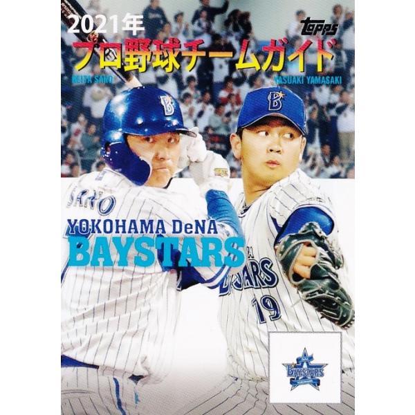 yRNWEb/lDeNAxCX^[YzTOPPS 2021 NPBx[X{[J[h CT[g [2021 NPB TEAM Program]