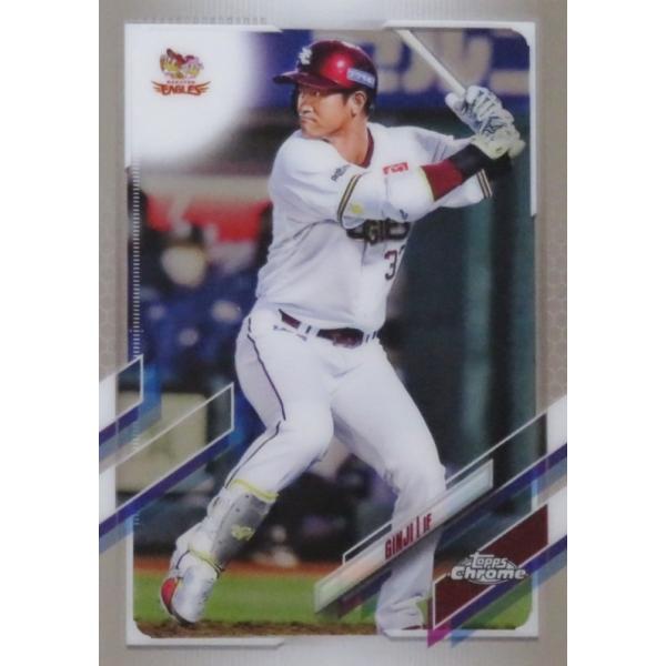 2 �y�⎟/���k�y�V�S�[���f���C�[�O���X�z2021 topps Chrome NPB�x�[�X�{�[���J�[�h ���M�����[