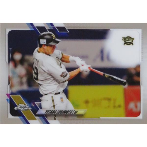 128 �y���{�T���Y/�I���b�N�X�E�o�t�@���[�Y�z2021 topps Chrome NPB�x�[�X�{�[���J�[�h ���M�����[