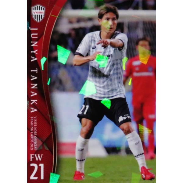 16 【田中順也】[クラブ発行]2021 ヴィッセル神戸 オフィシャルカード