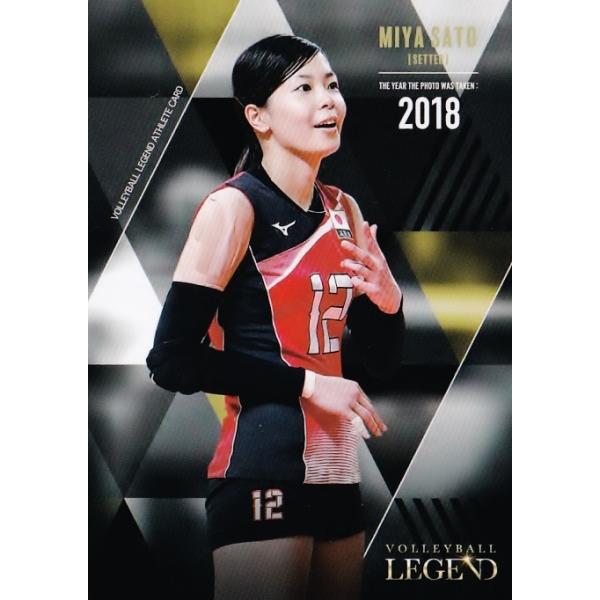 27 【佐藤美弥】2021 バレーボールレジェンドシリーズ 佐藤美弥・江畑 