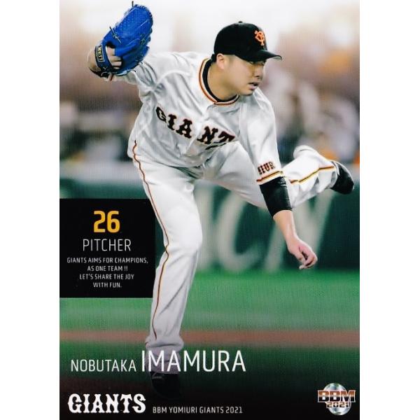 11 【今村信貴】BBM 読売ジャイアンツ 2021 レギュラー : スポーツ