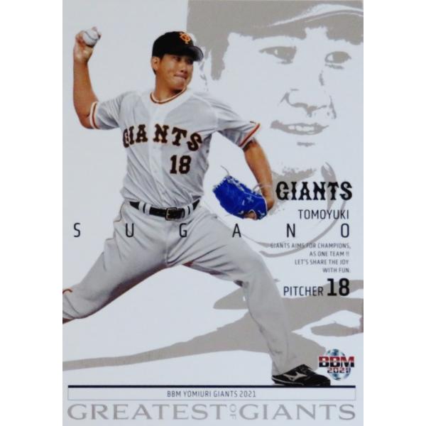 GG2�y����q�V�zBBM �ǔ��W���C�A���c 2021 �C���T�[�g [GREATEST OF GIANTS]
