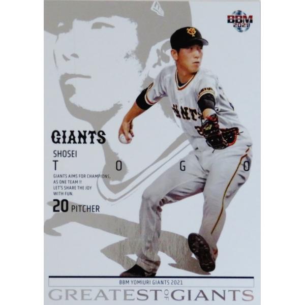 GG3yˋĐzBBM ǔWCAc 2021 CT[g [GREATEST OF GIANTS]