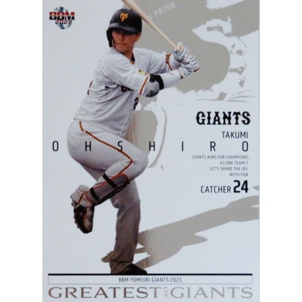 GG4�y����O�zBBM �ǔ��W���C�A���c 2021 �C���T�[�g [GREATEST OF GIANTS]