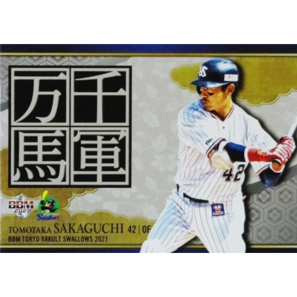 SE3 �y����q���zBBM �������N���g�X�����[�Y 2021 �C���T�[�g [��R���n]