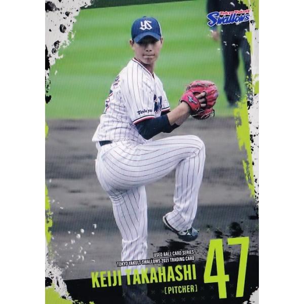 オープニング 高橋奎二 ユーズドボールカード sonrimexpolanco.com