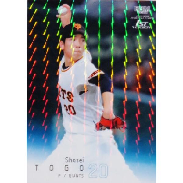 ベースボールカード ジャイアンツ 戸郷 巨人 58 【戸郷翔征/読売ジャイアンツ】2022BBMベースボールカード 1st