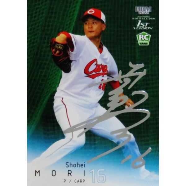 103 【森翔平(ROOKIE)/広島東洋カープ】2022BBMベースボールカード 1st