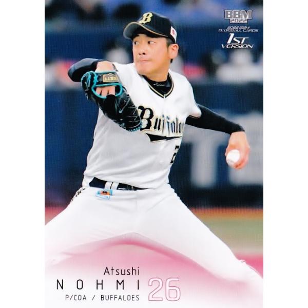 169 【能見篤史/オリックス・バファローズ】2022BBMベースボールカード 
