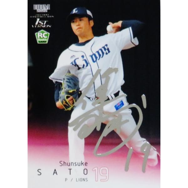 320 【佐藤隼輔(ROOKIE)/埼玉西武ライオンズ】2022BBMベースボール